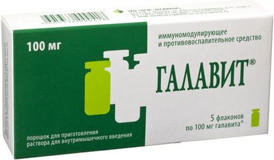 галавит - флаконы