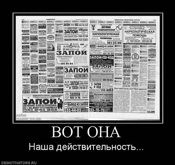 Вот она - наша действительность...