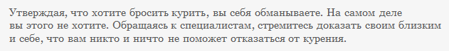 результаты теста на выяснение готовности бросить курить